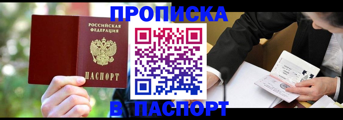 миграционный учет в Кондрово