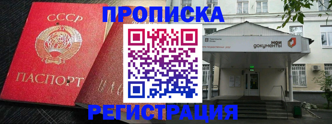 прописка в квартире в Кондрово