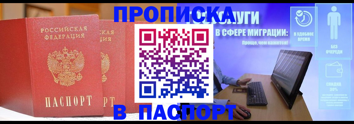 временная регистрация для школы в Кондрово